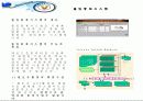 전자도서관제안서 16페이지