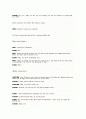 뱀파이어 다이어리 대본 14페이지