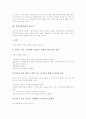 [감성지능][EQ][감성지능(EQ)과 유아교육][감성지능(EQ)과 지능]감성지능(EQ)의 개념, 감성지능(EQ)의 하위요인, 감성지능(EQ)의 역할, 감성지능(EQ)과 유아교육, 감성지능(EQ)과 지능, 감성지능(EQ)의 테스트 9페이지