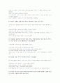 [감성지능][EQ][감성지능(EQ)과 유아교육][감성지능(EQ)과 지능]감성지능(EQ)의 개념, 감성지능(EQ)의 하위요인, 감성지능(EQ)의 역할, 감성지능(EQ)과 유아교육, 감성지능(EQ)과 지능, 감성지능(EQ)의 테스트 10페이지