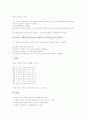 [감성지능][EQ][감성지능(EQ)과 유아교육][감성지능(EQ)과 지능]감성지능(EQ)의 개념, 감성지능(EQ)의 하위요인, 감성지능(EQ)의 역할, 감성지능(EQ)과 유아교육, 감성지능(EQ)과 지능, 감성지능(EQ)의 테스트 11페이지