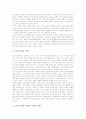 [교육개혁][교육혁신][교육개혁의 비판적 성찰]교육개혁의 배경, 교육개혁의 필요성, 교육개혁의 현실, 교육개혁의 대전제, 교육개혁의 내용, 교육개혁의 창의성교육, 교육개혁의 비판적 성찰, 교육개혁의 방향 분석 4페이지