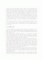 [교육개혁][교육혁신][교육개혁의 비판적 성찰]교육개혁의 배경, 교육개혁의 필요성, 교육개혁의 현실, 교육개혁의 대전제, 교육개혁의 내용, 교육개혁의 창의성교육, 교육개혁의 비판적 성찰, 교육개혁의 방향 분석 5페이지
