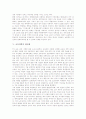 [교육개혁][교육혁신][교육개혁의 비판적 성찰]교육개혁의 배경, 교육개혁의 필요성, 교육개혁의 현실, 교육개혁의 대전제, 교육개혁의 내용, 교육개혁의 창의성교육, 교육개혁의 비판적 성찰, 교육개혁의 방향 분석 6페이지