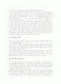 [교육개혁][교육혁신][교육개혁의 비판적 성찰]교육개혁의 배경, 교육개혁의 필요성, 교육개혁의 현실, 교육개혁의 대전제, 교육개혁의 내용, 교육개혁의 창의성교육, 교육개혁의 비판적 성찰, 교육개혁의 방향 분석 8페이지