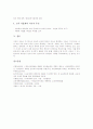 [교육개혁][교육혁신][교육개혁의 비판적 성찰]교육개혁의 배경, 교육개혁의 필요성, 교육개혁의 현실, 교육개혁의 대전제, 교육개혁의 내용, 교육개혁의 창의성교육, 교육개혁의 비판적 성찰, 교육개혁의 방향 분석 13페이지
