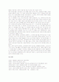 [교육][교육민주화][한국교육성장][학벌타파][사립학교법]교육의 개념, 교육의 원리, 교육민주화와 한국교육성장, 교육민주화와 학벌타파, 교육민주화와 사립학교법, 교육민주화의 평가준거 분석 8페이지
