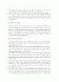 [교육상담][교육상담학][학교상담][인성교육]교육상담의 정의, 교육상담의 형태, 교육상담의 필요성, 교육상담의 과정, 교육상담과 교육상담학, 교육상담과 학교상담, 교육상담과 인성교육, 교육상담의 기술 분석 8페이지