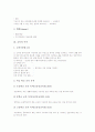 [교육의 의미][교육의 목적][교육의 구성요소][교육투쟁과 공교육][교육투쟁과 교육개방][교육투쟁과 자치]교육의 의미, 교육의 목적, 교육의 구성요소, 교육투쟁과 공교육, 교육투쟁과 교육개방, 교육투쟁과 자치 4페이지