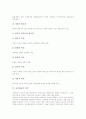 [교육][교육법규][교육 필요성][교육법규 성격][교육법규 체계][교육법규 초중등교육법]교육의 정의, 교육의 필요성, 교육법규의 정의, 교육법규의 성격, 교육법규의 체계, 교육법규의 초중등교육법 분석 5페이지