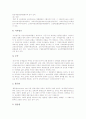 [교육][교육법규][교육 필요성][교육법규 성격][교육법규 체계][교육법규 초중등교육법]교육의 정의, 교육의 필요성, 교육법규의 정의, 교육법규의 성격, 교육법규의 체계, 교육법규의 초중등교육법 분석 9페이지