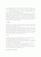[교육][교육법규][교육 필요성][교육법규 성격][교육법규 체계][교육법규 초중등교육법]교육의 정의, 교육의 필요성, 교육법규의 정의, 교육법규의 성격, 교육법규의 체계, 교육법규의 초중등교육법 분석 10페이지