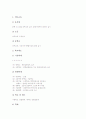 [교육][교육법규][교육 필요성][교육법규 성격][교육법규 체계][교육법규 초중등교육법]교육의 정의, 교육의 필요성, 교육법규의 정의, 교육법규의 성격, 교육법규의 체계, 교육법규의 초중등교육법 분석 11페이지