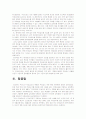 무상급식 찬반 및 나의 의견 10페이지