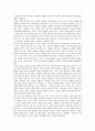 [교육학의 기본이념][교육학의 학교교육이론][교육학과 철학심리학][교육학과 교육원리][교육학의 혁신]교육학의 기본이념, 교육학의 학교교육이론, 교육학과 철학심리학, 교육학과 교육원리, 교육학의 혁신 분석 4페이지