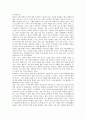 [교육학의 기본이념][교육학의 학교교육이론][교육학과 철학심리학][교육학과 교육원리][교육학의 혁신]교육학의 기본이념, 교육학의 학교교육이론, 교육학과 철학심리학, 교육학과 교육원리, 교육학의 혁신 분석 7페이지