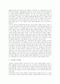 [교육학의 기본이념][교육학의 학교교육이론][교육학과 철학심리학][교육학과 교육원리][교육학의 혁신]교육학의 기본이념, 교육학의 학교교육이론, 교육학과 철학심리학, 교육학과 교육원리, 교육학의 혁신 분석 9페이지