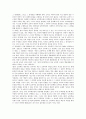 [교육학의 기본이념][교육학의 학교교육이론][교육학과 철학심리학][교육학과 교육원리][교육학의 혁신]교육학의 기본이념, 교육학의 학교교육이론, 교육학과 철학심리학, 교육학과 교육원리, 교육학의 혁신 분석 11페이지