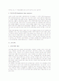 [교육][교육통계][교육규제][교육법규][교육투자][교육개혁][교육제도]교육통계, 교육규제, 교육법규, 교육투자, 교육개혁, 교육제도 분석(교육통계, 교육규제, 교육법규, 교육투자, 교육개혁, 교육제도) 3페이지