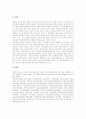 [교육][교육통계][교육규제][교육법규][교육투자][교육개혁][교육제도]교육통계, 교육규제, 교육법규, 교육투자, 교육개혁, 교육제도 분석(교육통계, 교육규제, 교육법규, 교육투자, 교육개혁, 교육제도) 6페이지