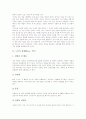 [성생활][sex][섹스]노인의 성생활(sex, 섹스), 황제의 성생활(sex, 섹스), 뇌졸중장애인의 성생활(sex, 섹스), 사이버상의 성생활(sex, 섹스), 동성애자의 성생활(sex, 섹스), 임신 중의 성생활(sex, 섹스) 3페이지