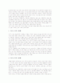 [성생활][sex][섹스]노인의 성생활(sex, 섹스), 황제의 성생활(sex, 섹스), 뇌졸중장애인의 성생활(sex, 섹스), 사이버상의 성생활(sex, 섹스), 동성애자의 성생활(sex, 섹스), 임신 중의 성생활(sex, 섹스) 12페이지