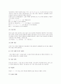[국어][사잇소리현상][문법][사잇소리현상 표기][사잇소리현상 문법범주]국어의 특질, 국어의 풍부성, 국어와 문법, 사잇소리현상의 유형, 사잇소리현상의 특징, 사잇소리현상의 표기, 사잇소리현상의 문법범주 분석 4페이지