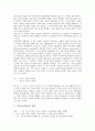 [국어][사잇소리현상][문법][사잇소리현상 표기][사잇소리현상 문법범주]국어의 특질, 국어의 풍부성, 국어와 문법, 사잇소리현상의 유형, 사잇소리현상의 특징, 사잇소리현상의 표기, 사잇소리현상의 문법범주 분석 9페이지