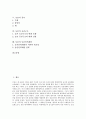 [농촌][농촌의 개념][농촌의 가치][농촌의 위기][농촌의 풍속][농촌의 공간구조][농촌의 농촌인력개발]농촌의 개념, 농촌의 가치, 농촌의 위기, 농촌의 풍속, 농촌의 공간구조, 농촌의 농촌인력개발 분석 2페이지