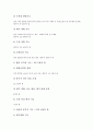 [농촌][농촌의 개념][농촌의 가치][농촌의 위기][농촌의 풍속][농촌의 공간구조][농촌의 농촌인력개발]농촌의 개념, 농촌의 가치, 농촌의 위기, 농촌의 풍속, 농촌의 공간구조, 농촌의 농촌인력개발 분석 4페이지
