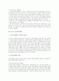 [농촌][농촌의 개념][농촌의 가치][농촌의 위기][농촌의 풍속][농촌의 공간구조][농촌의 농촌인력개발]농촌의 개념, 농촌의 가치, 농촌의 위기, 농촌의 풍속, 농촌의 공간구조, 농촌의 농촌인력개발 분석 10페이지