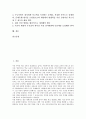 대학입시제도(대입, 대학입학시험) 특징과 유형변화, 대학입시제도(대입, 대학입학시험) 면접구술고사와 종합생활기록부, 대학입시제도(대입, 대학입학시험) 문제점, 대학입시제도(대입, 대학입학시험) 개선과제 2페이지