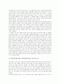 대학입시제도(대입, 대학입학시험) 특징과 유형변화, 대학입시제도(대입, 대학입학시험) 면접구술고사와 종합생활기록부, 대학입시제도(대입, 대학입학시험) 문제점, 대학입시제도(대입, 대학입학시험) 개선과제 5페이지