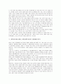 대학입시제도(대입, 대학입학시험) 특징과 유형변화, 대학입시제도(대입, 대학입학시험) 면접구술고사와 종합생활기록부, 대학입시제도(대입, 대학입학시험) 문제점, 대학입시제도(대입, 대학입학시험) 개선과제 6페이지