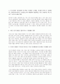 대학입시제도(대입, 대학입학시험) 특징과 유형변화, 대학입시제도(대입, 대학입학시험) 면접구술고사와 종합생활기록부, 대학입시제도(대입, 대학입학시험) 문제점, 대학입시제도(대입, 대학입학시험) 개선과제 8페이지