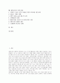 [대학교육][대학교육의 정책과제]대학교육의 목적, 대학교육의 현황, 대학교육의 개혁, 대학교육의 정부재정지원방식, 대학교육의 BK21(Brain Korea21), 대학교육의 문제점, 대학교육의 정책 과제 분석 2페이지