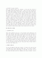 [대학교육][대학교육의 정책과제]대학교육의 목적, 대학교육의 현황, 대학교육의 개혁, 대학교육의 정부재정지원방식, 대학교육의 BK21(Brain Korea21), 대학교육의 문제점, 대학교육의 정책 과제 분석 6페이지