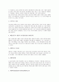 [대학교육][대학교육의 정책과제]대학교육의 목적, 대학교육의 현황, 대학교육의 개혁, 대학교육의 정부재정지원방식, 대학교육의 BK21(Brain Korea21), 대학교육의 문제점, 대학교육의 정책 과제 분석 7페이지