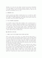 [대학교육][대학교육의 정책과제]대학교육의 목적, 대학교육의 현황, 대학교육의 개혁, 대학교육의 정부재정지원방식, 대학교육의 BK21(Brain Korea21), 대학교육의 문제점, 대학교육의 정책 과제 분석 8페이지
