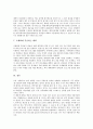 [대학교육][대학교육의 정책과제]대학교육의 목적, 대학교육의 현황, 대학교육의 개혁, 대학교육의 정부재정지원방식, 대학교육의 BK21(Brain Korea21), 대학교육의 문제점, 대학교육의 정책 과제 분석 10페이지