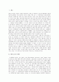 [데카르트][데카르트 철학][데카르트 이원론][데카르트 감정미학][데카르트 방법적회의][데카르트 영향]데카르트 생애, 데카르트 철학, 데카르트 이원론, 데카르트 감정미학, 데카르트 방법적회의, 데카르트 영향 2페이지