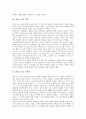 [데카르트][데카르트 철학][데카르트 이원론][데카르트 감정미학][데카르트 방법적회의][데카르트 영향]데카르트 생애, 데카르트 철학, 데카르트 이원론, 데카르트 감정미학, 데카르트 방법적회의, 데카르트 영향 4페이지