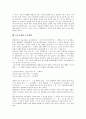 [모음][동시조음][모음조화][모음체계]모음의 분류기준, 모음의 동시조음, 모음조화의 개념, 모음조화의 특성, 모음조화의 배경, 모음조화의 약화원인, 모음조화와 모음체계, 모음조화 관련 제언 분석 10페이지