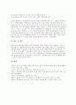 [모음][동시조음][모음조화][모음체계]모음의 분류기준, 모음의 동시조음, 모음조화의 개념, 모음조화의 특성, 모음조화의 배경, 모음조화의 약화원인, 모음조화와 모음체계, 모음조화 관련 제언 분석 11페이지