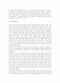 [독일][독일음악][르네상스][슈타이너음악론][음악교육]독일의 역사, 독일의 교육제도, 독일음악과 르네상스, 독일음악의 슈타이너음악론, 독일음악의 음악교육, 독일음악의 6화음, 독일음악의 근대음악 분석 3페이지