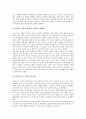 [독일][독일음악][르네상스][슈타이너음악론][음악교육]독일의 역사, 독일의 교육제도, 독일음악과 르네상스, 독일음악의 슈타이너음악론, 독일음악의 음악교육, 독일음악의 6화음, 독일음악의 근대음악 분석 11페이지