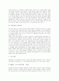 [독일][독일음악][르네상스][슈타이너음악론][음악교육]독일의 역사, 독일의 교육제도, 독일음악과 르네상스, 독일음악의 슈타이너음악론, 독일음악의 음악교육, 독일음악의 6화음, 독일음악의 근대음악 분석 13페이지