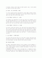 [독일][독일음악][르네상스][슈타이너음악론][음악교육]독일의 역사, 독일의 교육제도, 독일음악과 르네상스, 독일음악의 슈타이너음악론, 독일음악의 음악교육, 독일음악의 6화음, 독일음악의 근대음악 분석 14페이지