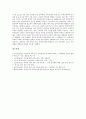 [독일][독일음악][르네상스][슈타이너음악론][음악교육]독일의 역사, 독일의 교육제도, 독일음악과 르네상스, 독일음악의 슈타이너음악론, 독일음악의 음악교육, 독일음악의 6화음, 독일음악의 근대음악 분석 16페이지