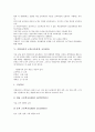 미국의 교육(교육정책, 교육제도), 몽골의 교육(교육정책, 교육제도), 모로코 교육(교육정책, 교육제도), 스웨덴 교육(교육정책, 교육제도), 이탈리아 교육(교육정책, 교육제도), 체코 교육(교육정책, 교육제도) 6페이지